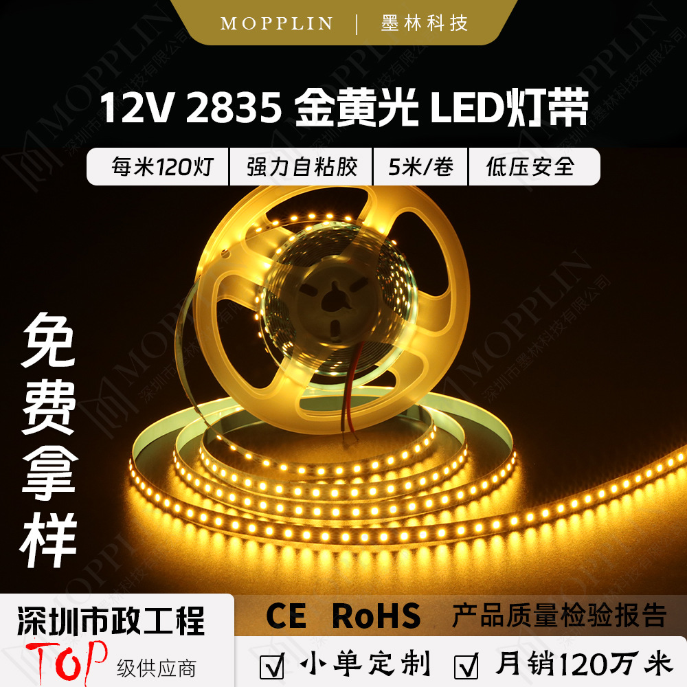 LED strip 2835 self-adhesive backing 12V golden yellow light 120 lights bare board 8mm with wire SMD light strip first purchase then payment