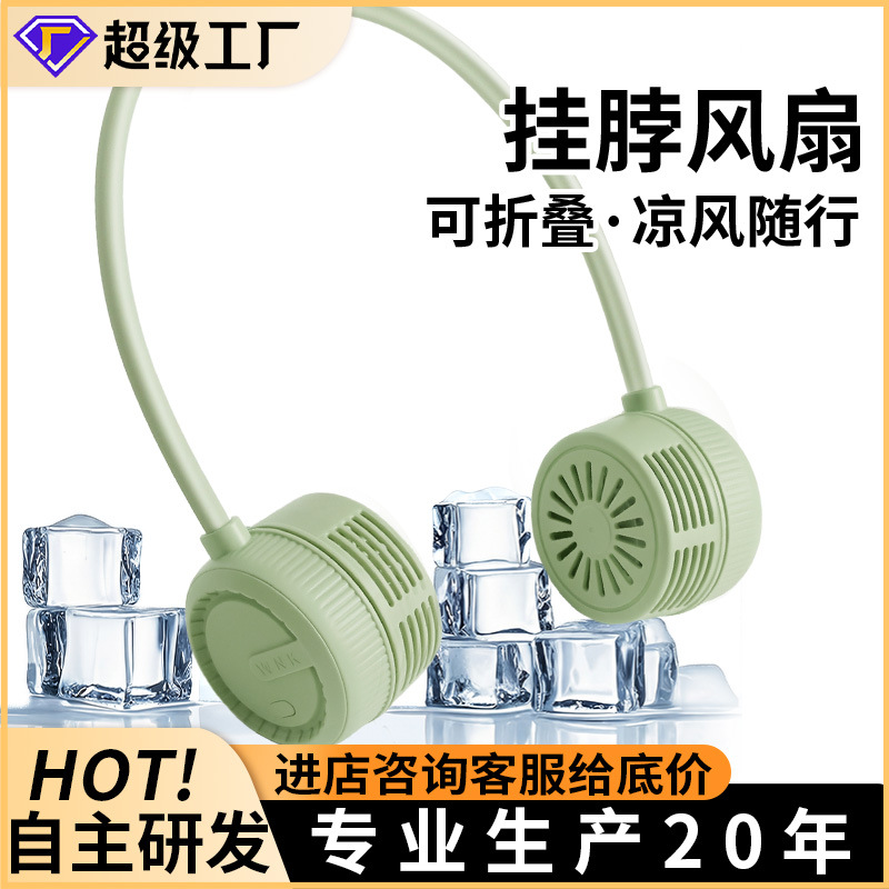 Foldable Neck Fan Sports Outdoor Electric Fan Charging Office Dormitory Mini Portable Small Fan