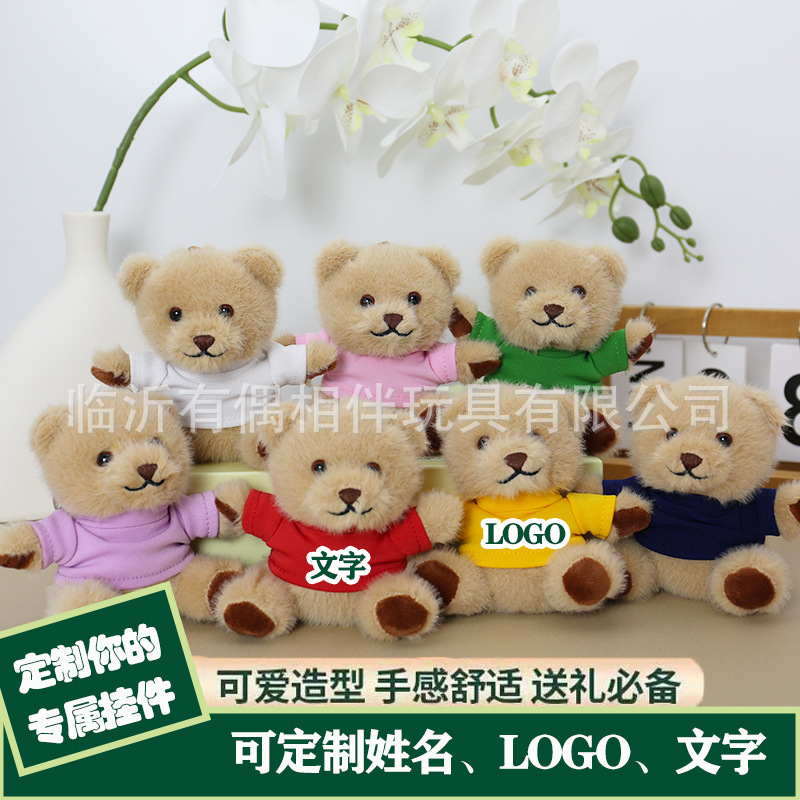 Cute hoodie bear pendant plush toy small doll teddy bear bag charm keychain cloth doll toy