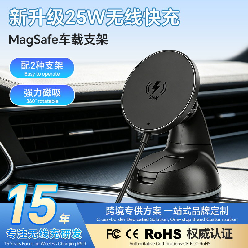 qi2.2 wireless fast charge 25W compatible with Apple 16/17 magnetic car wireless charger suction cup phone holder