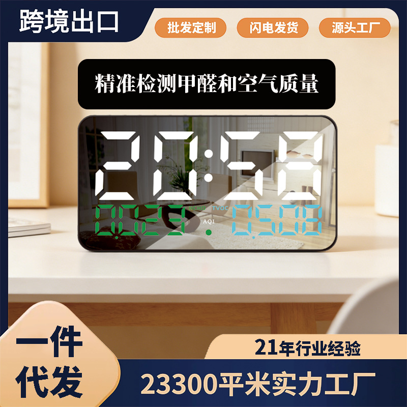 New formaldehyde detection clock two-in-one air quality monitoring electronic clock TVOC temperature and humidity alarm clock