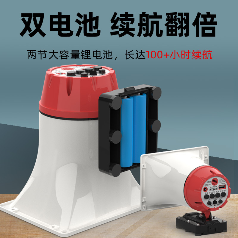 Vehicle rechargeable recording shouting horn advertising stall propaganda selling amplifier horn outdoor mini speaker
