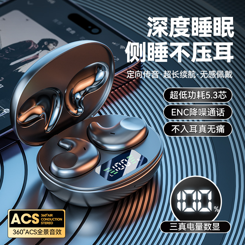 Bone conduction sleep earphones Huaqiangbei wireless Bluetooth earphones non-in-ear noise-canceling clip-on earphones