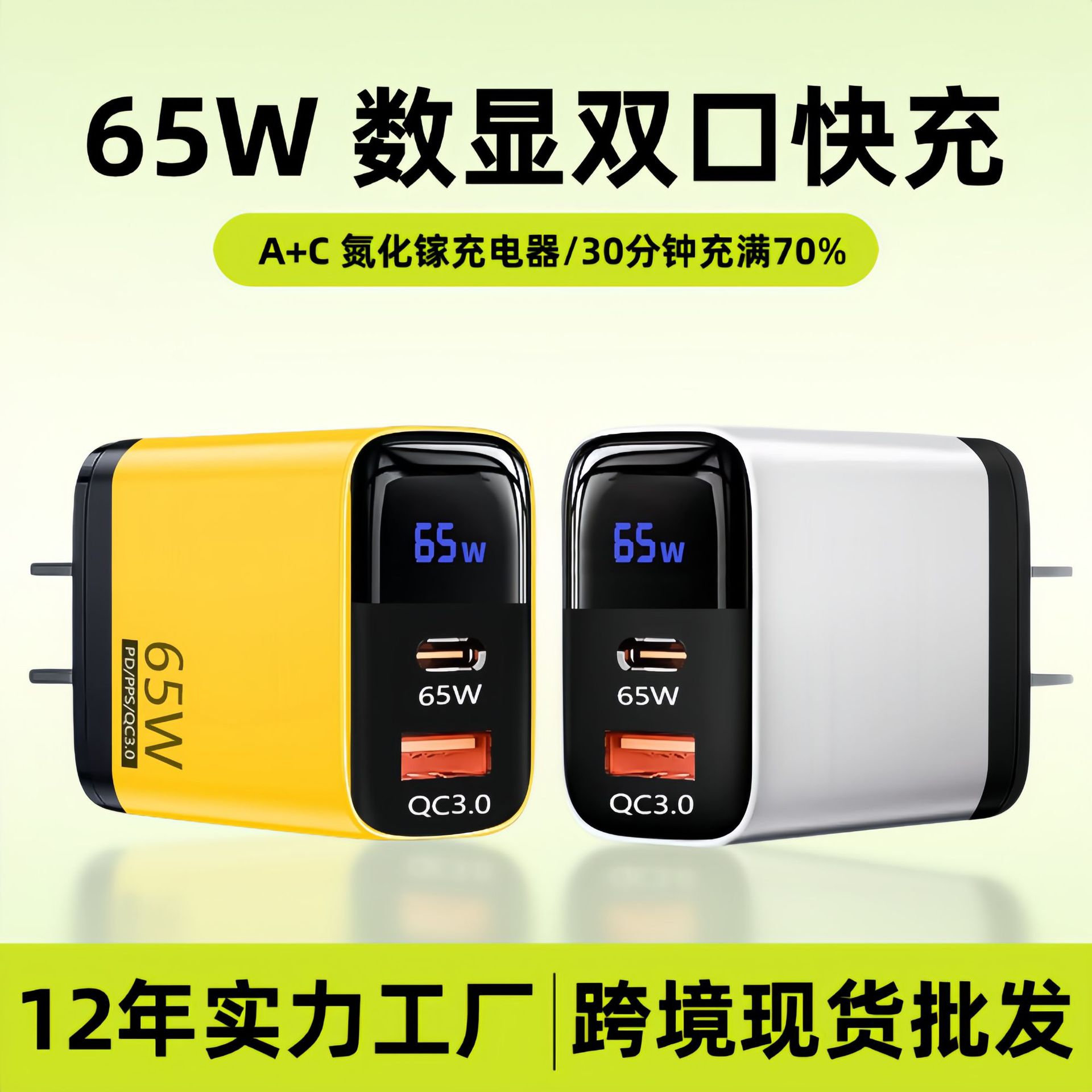 65W smart digital display charger A+C multi-port charger EU US India standard fast GaN charger