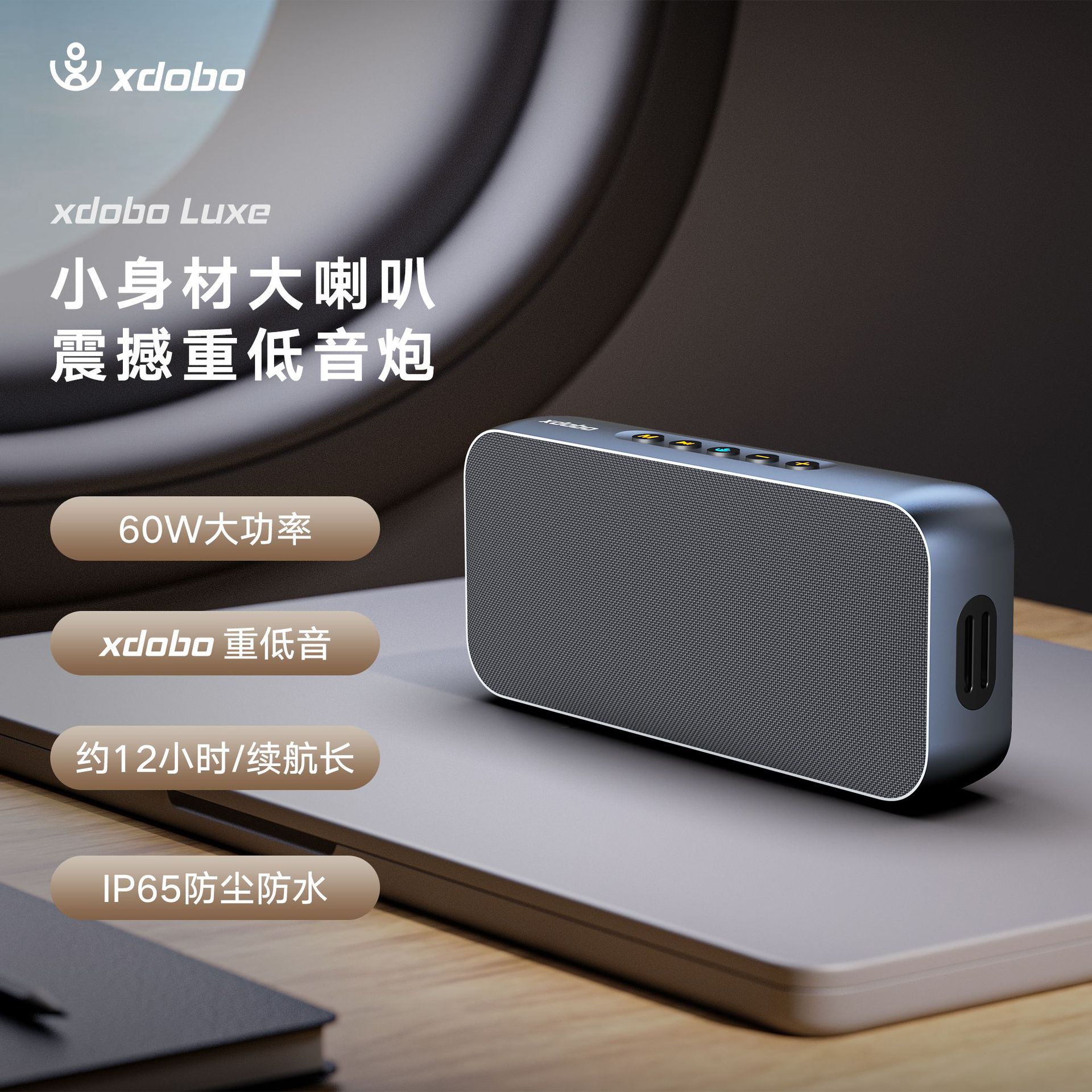 xdobo LUXE 60W Home Wireless Bass Speaker Outdoor Portable Bluetooth Speaker