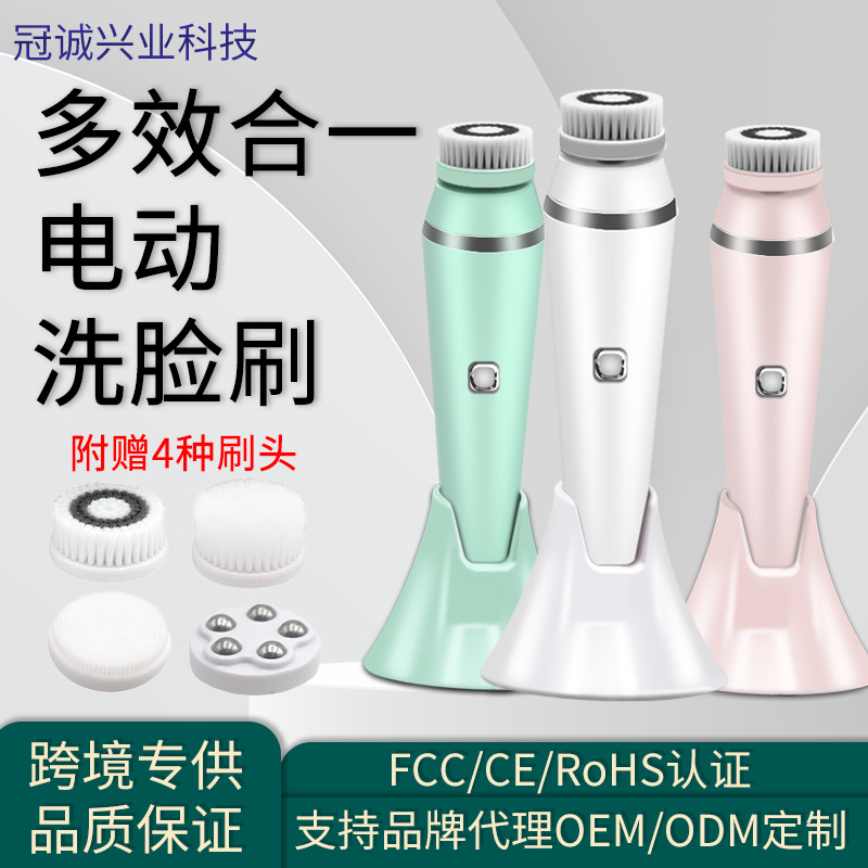 Waterproof Rechargeable Facial Cleansing Brush Pore Cleaner Multi-head 4-in-1 Electric Facial Cleansing Brush Ultrasonic