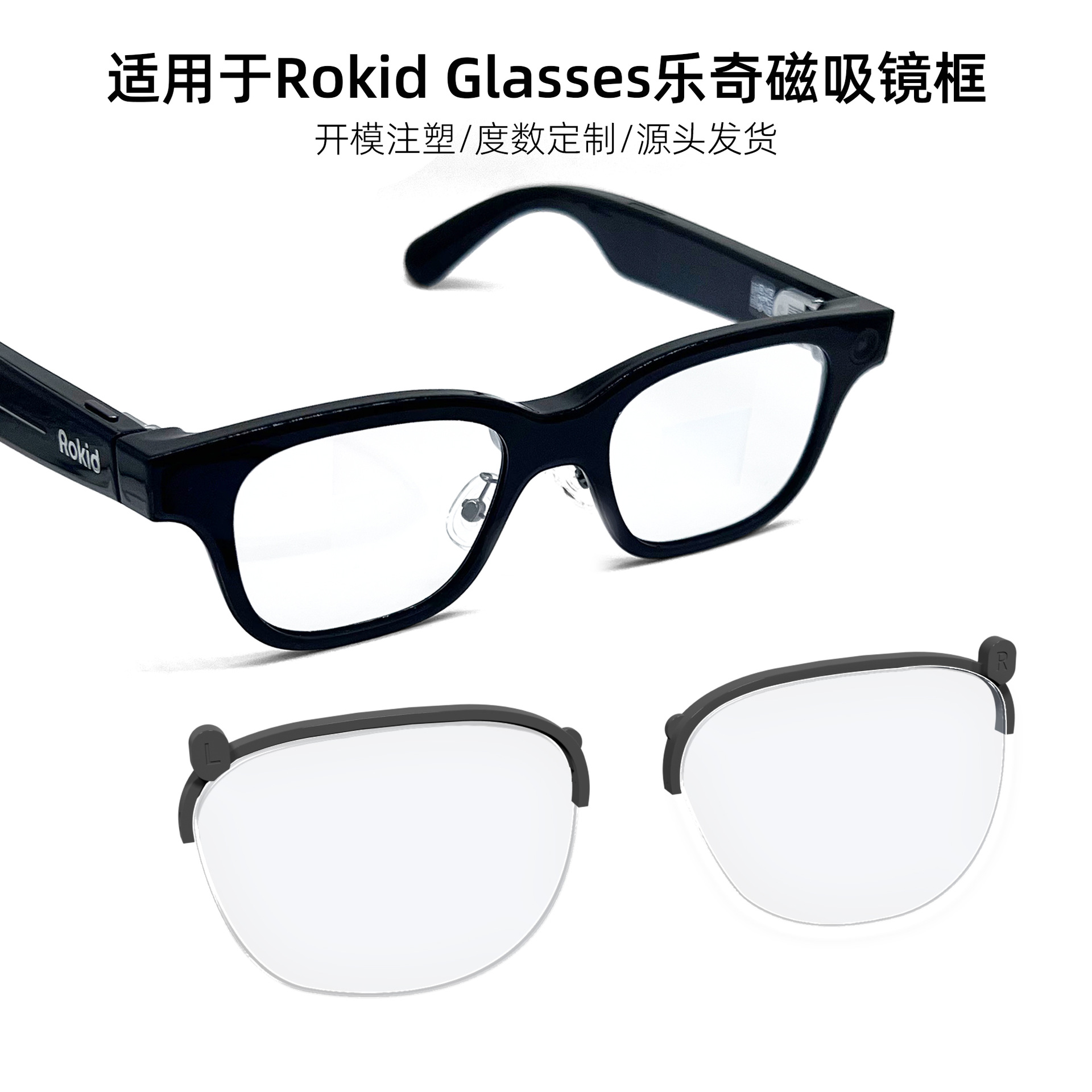 Suitable for Rokid Glasses Prescription Half-frame Astigmatism Farsighted Lens Frame Smart Glasses Leqi Flat-concave Lens