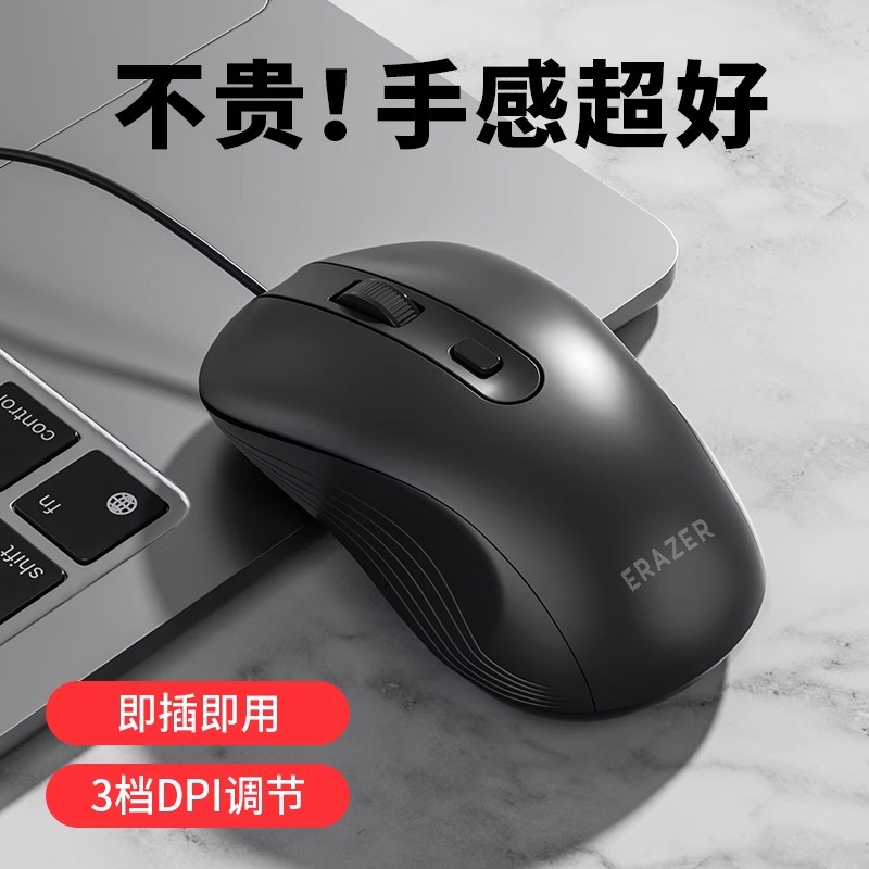 EZCO Wired Mouse Computer Office Notebook Desktop Universal USB Plug and Play M300
