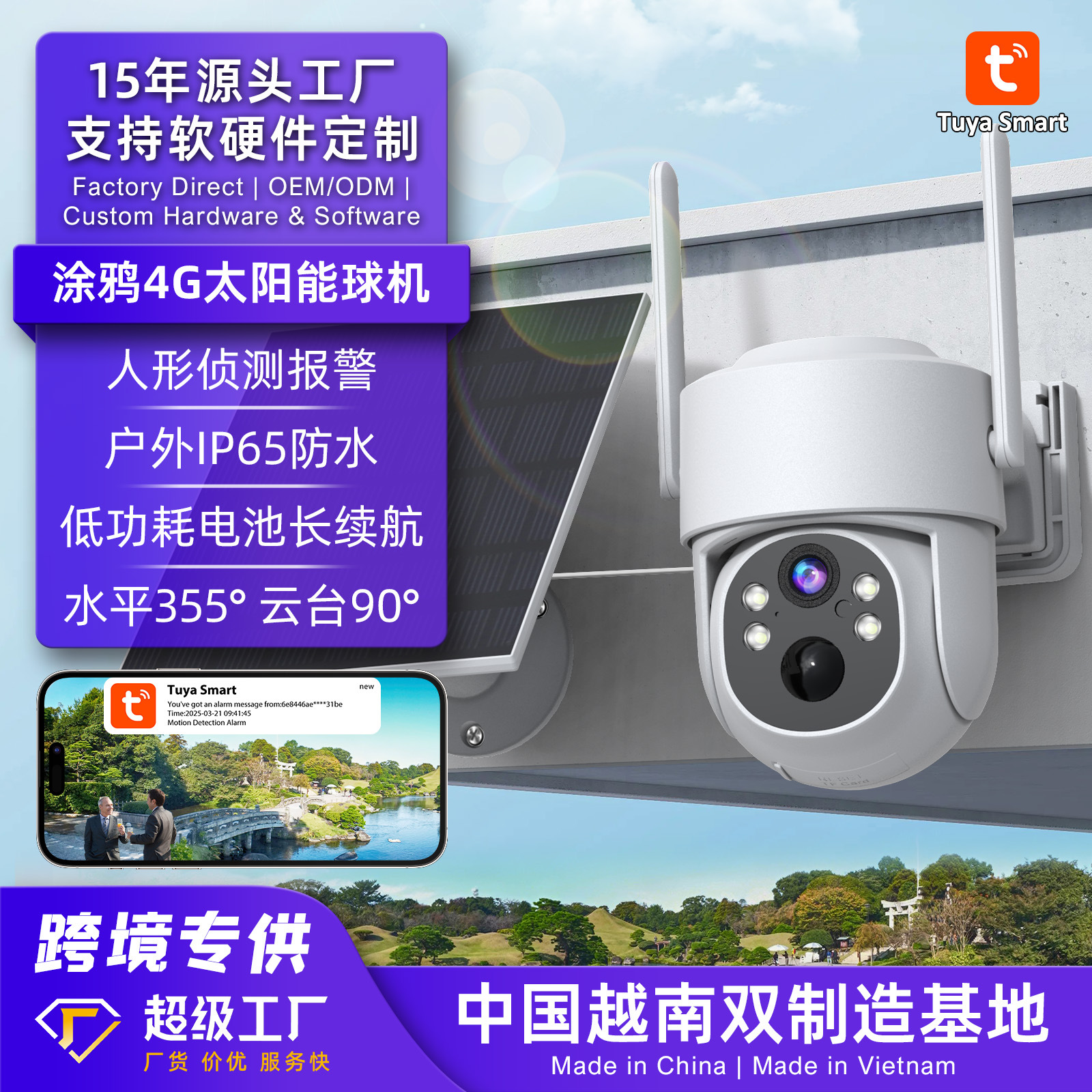 4G Solar Security Camera Low Power Consumption Long Battery Life HD Night Vision Pan-Tilt Waterproof Outdoor Tuya Surveillance Dome Camera