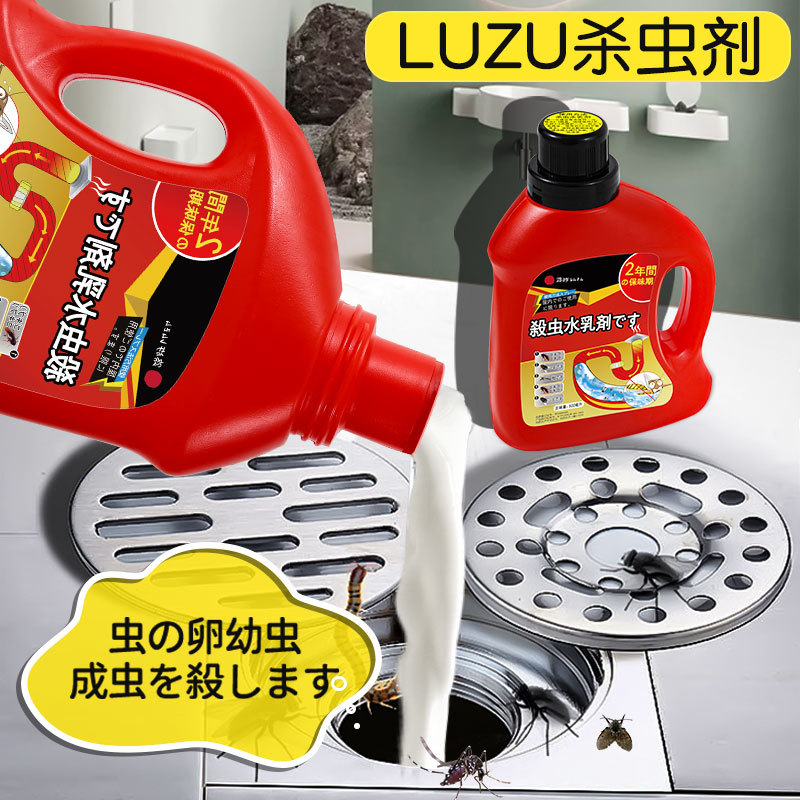 LUZU Pipe Insecticide Home Use Small Flying Insect Killer Drain Indoor Small Flying Insect Cockroach Killer