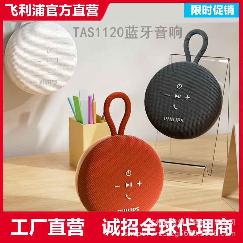 PHILIPS TAS1120 Bluetooth Speaker Mini Portable for Car Bathroom Gift