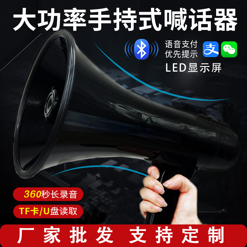 Handheld Lithium Battery Multifunctional Loudspeaker with LED Display Amplifier for Outdoor Promotion and Stall High Power Horn