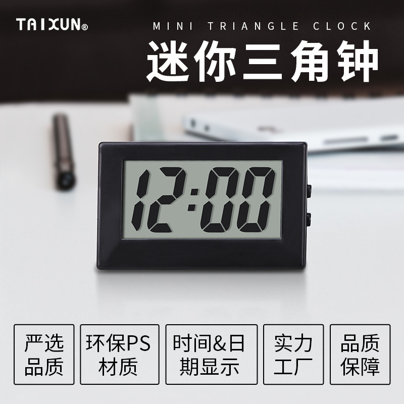 Simple Mini Electronic Watch Student Portable Triangle Clock Exam Postgraduate Entrance Exam Silent Small Watch Compact
