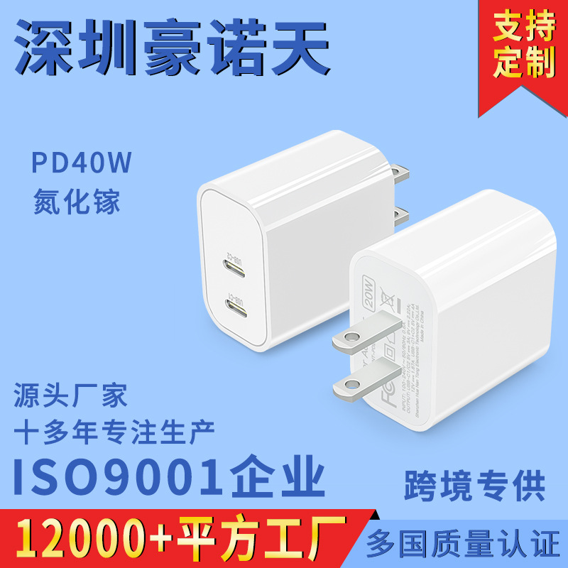 PD40W Charger Dual C Port PD Fast Charging US Charger 20W+20W Dual PD EU Fast Charger