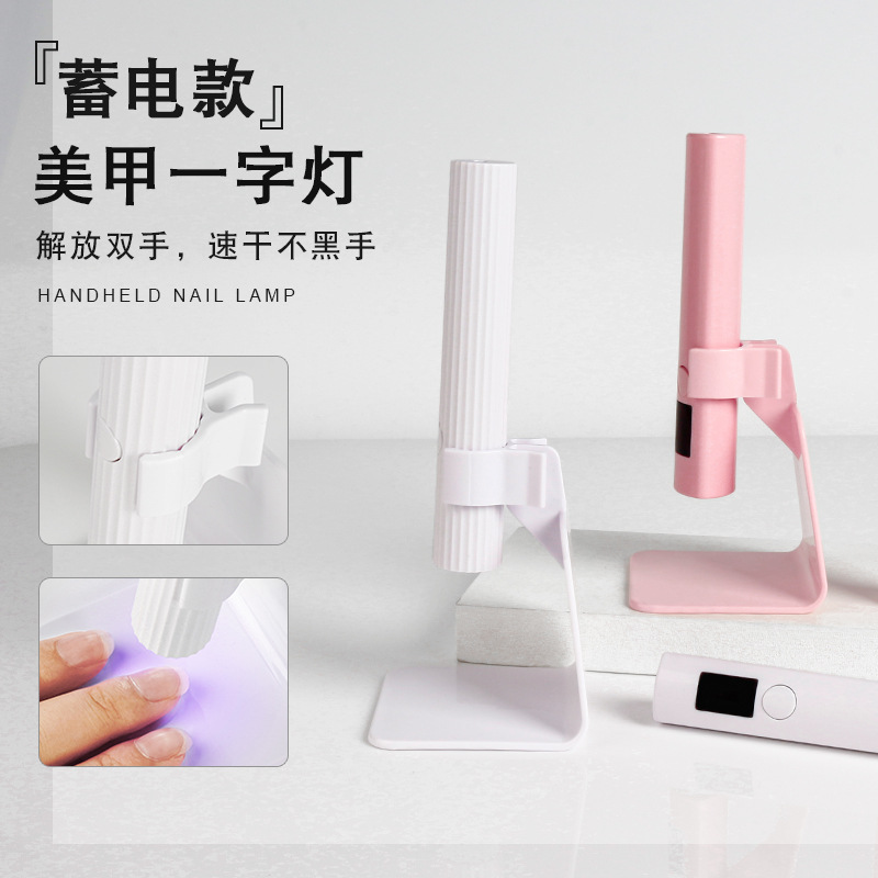 Rechargeable Nail Art Linear Lamp Bracket Portable Mini UV Nail Curing Lamp Handheld Nail Quick-Dry Lamp