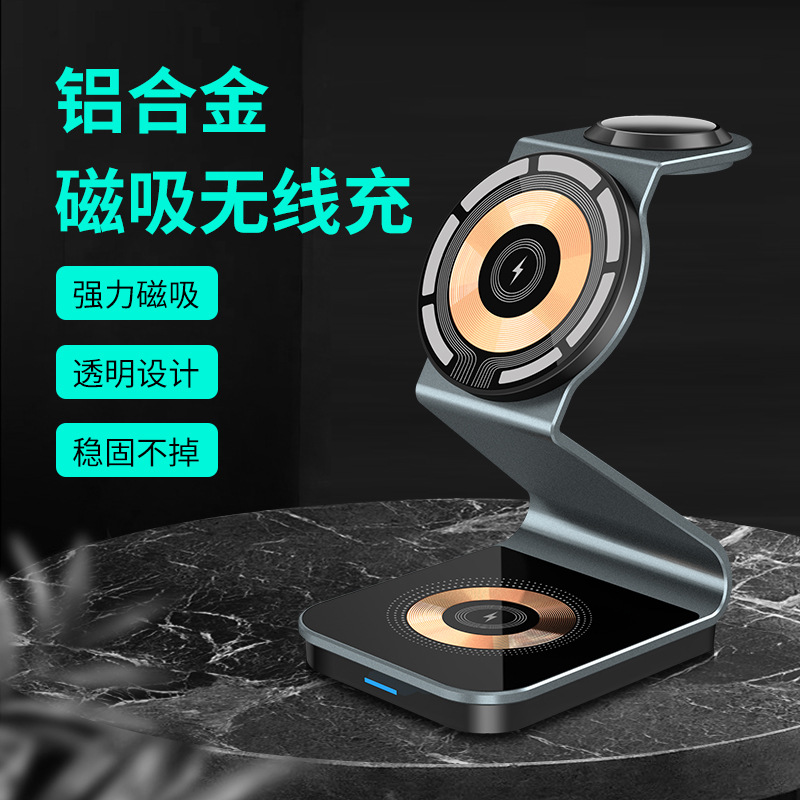 New Aluminum Alloy Magnetic 3-in-1 Wireless Charger for iPhone 12-17 Series Metal