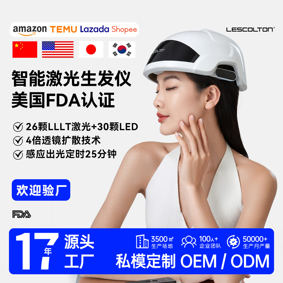 Lescolton laser hair growth device hair fixing hair care red light infrared hair thickening therapy cap helmet