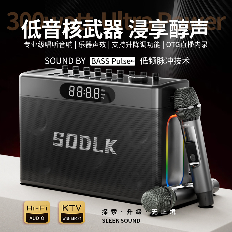 New S1127PLUS Digital Sound Card Bluetooth Speaker Outdoor High Power Square Dance Audio Portable Speaker
