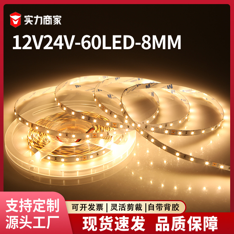 LED strip light, self-adhesive, 8MM, low-voltage, 12V24V, high brightness, 60 beads, 2835, indoor decoration, living room, atmosphere strip light