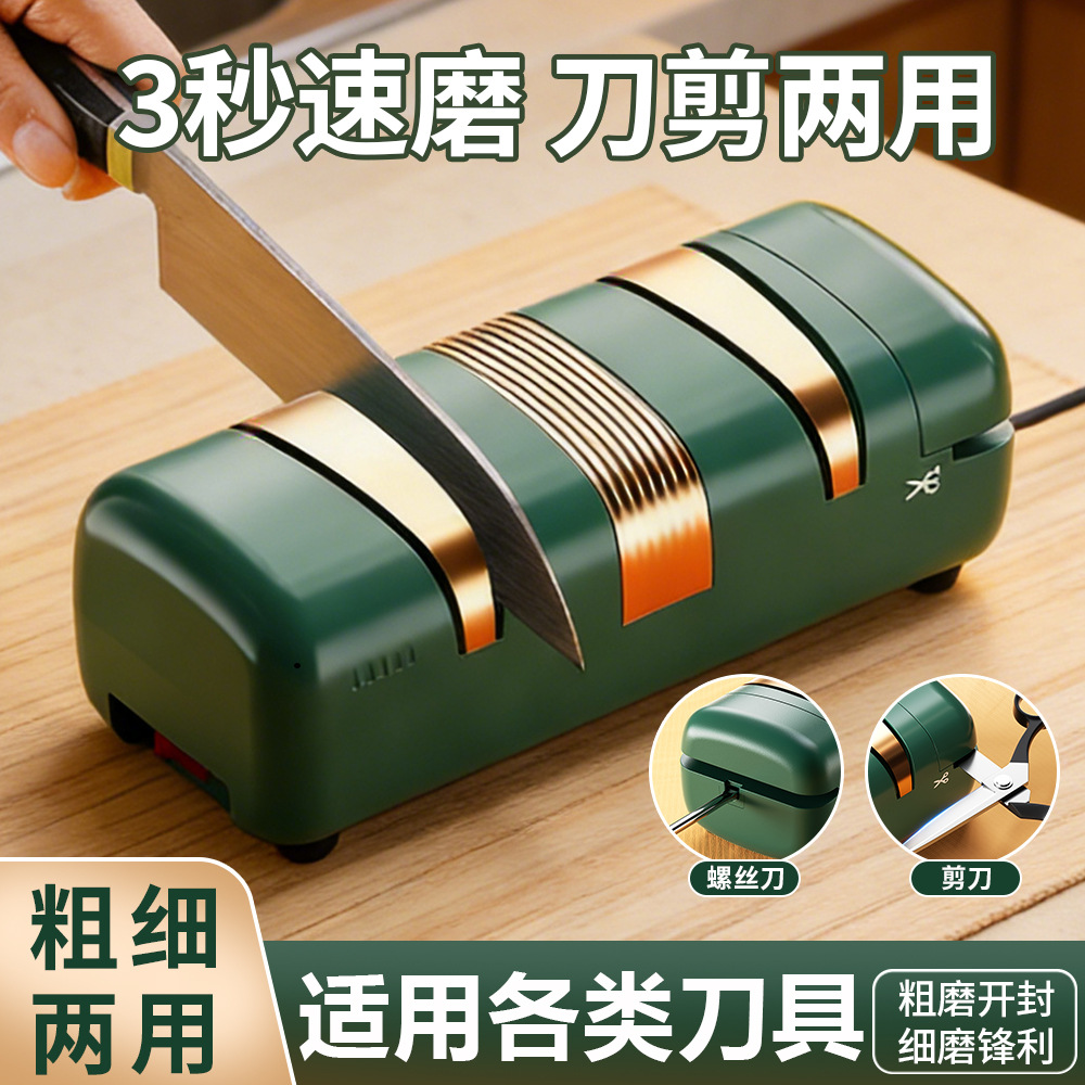 Four-in-one household kitchen knife scissors fast sharpener fully automatic multifunctional diamond electric knife sharpener