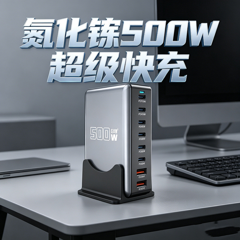 Strictly Selected 500W GaN Charger 28V5A High Power Mobile Phone Tablet Laptop Universal Desktop Charging Station