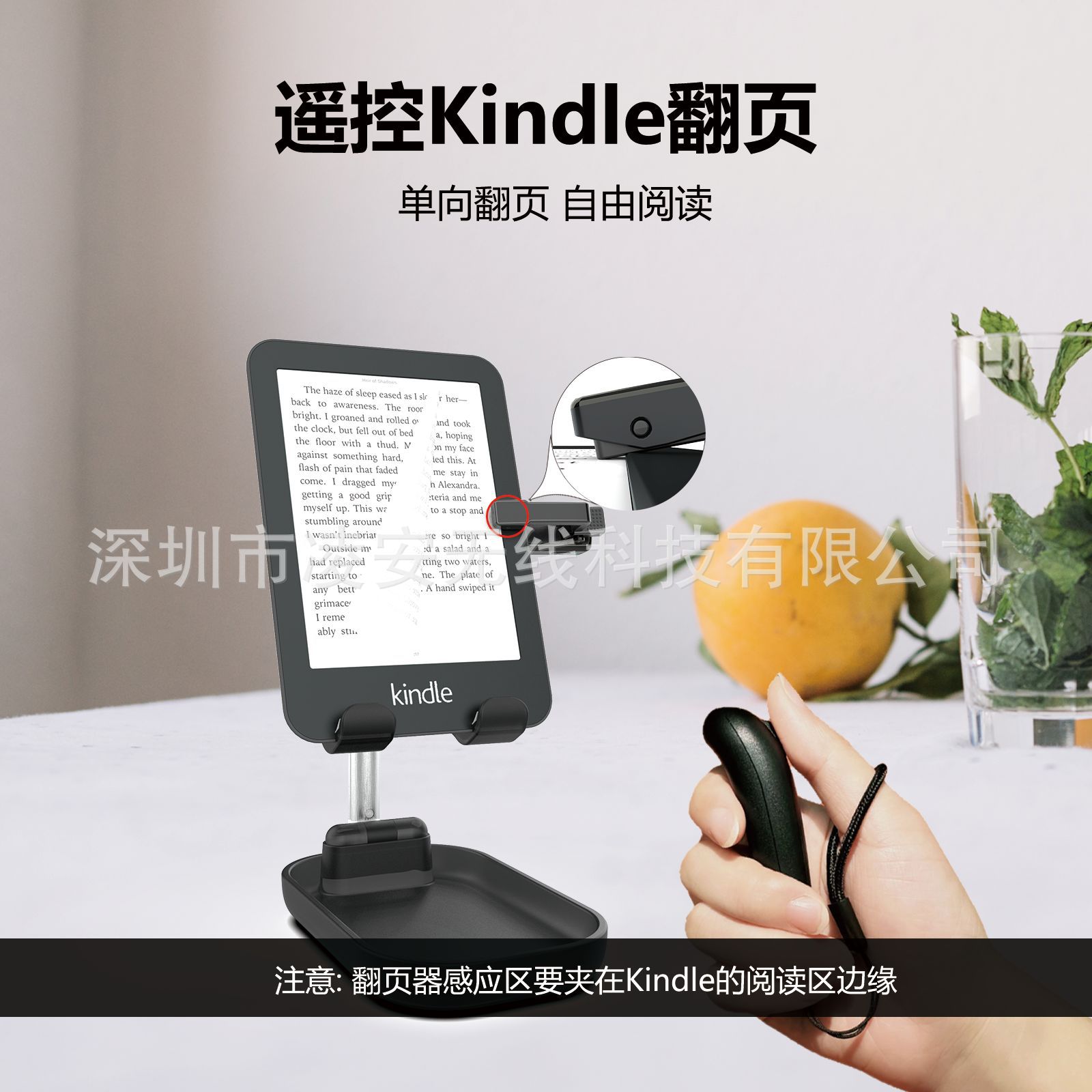 E-book Kin air page turner remote control phone photo video remote control