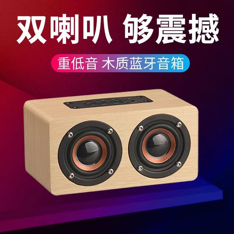 W5 Wooden Wireless Bluetooth Speaker Dual Speaker Heavy Bass Phone Mini Card Slot Audio
