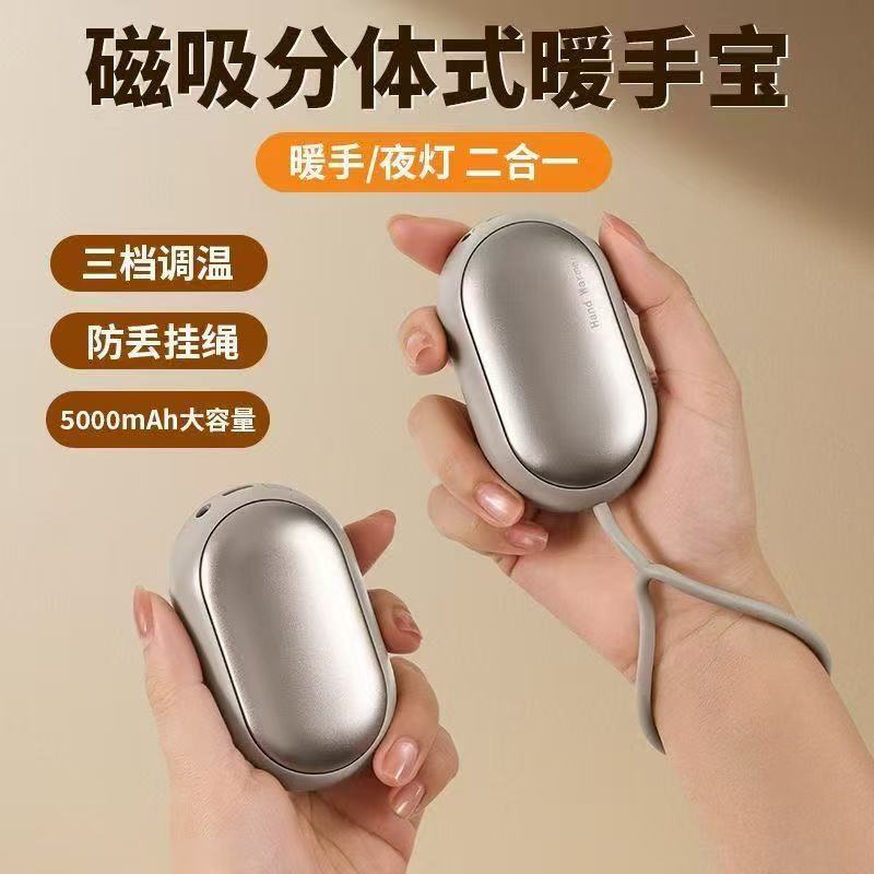 Portable lanyard magnetic split two-in-one hand warmer fast charging multifunctional quick heat LED light lighting warm baby