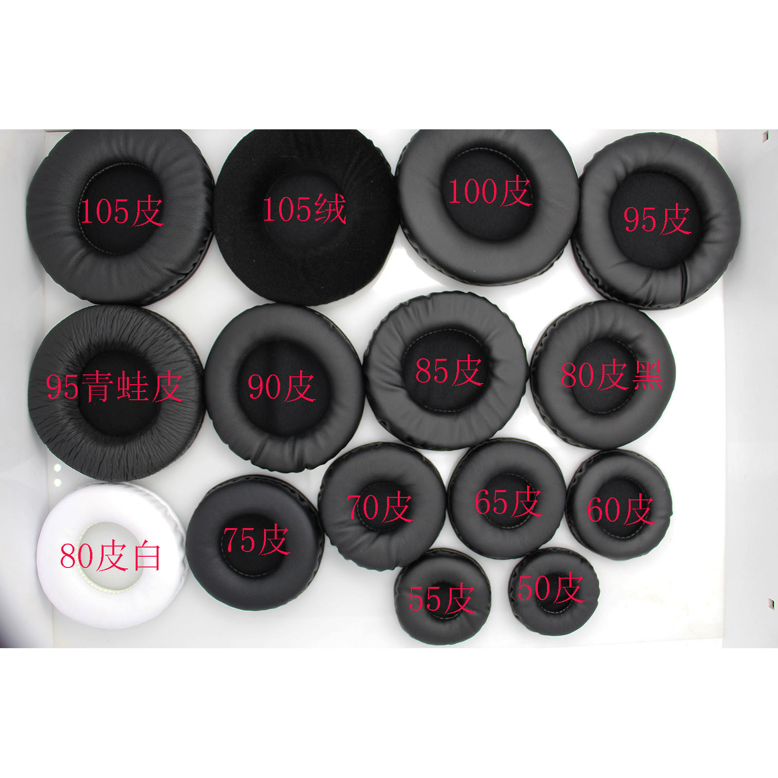 Suitable for 50-110mm over-ear headphone sponge earmuffs round headphone covers ear cushions PU protective cover for internet cafes