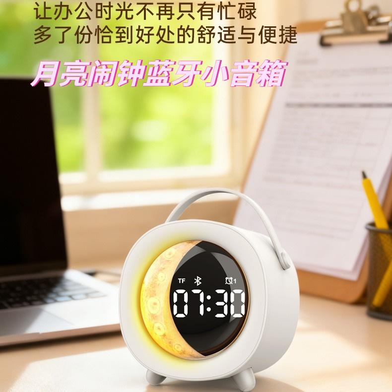 2026 New Moon Alarm Clock Bluetooth Speaker Card Slot RGB Small Speaker Bluetooth Speaker Subwoofer