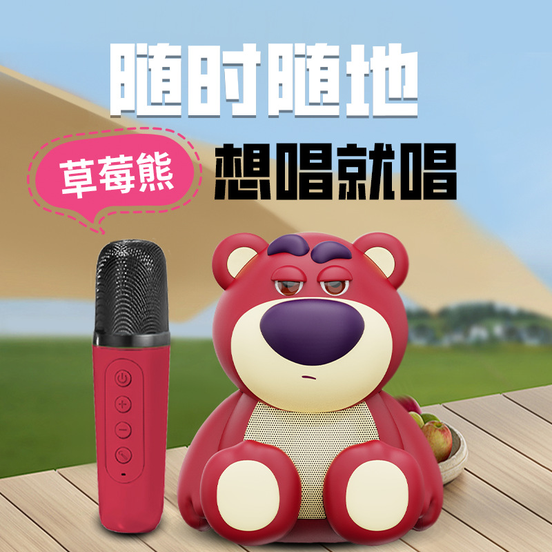 New Strawberry Bear Wireless Bluetooth KTV Microphone Variable Voice Home KTV Practical Valentine's Day Birthday Gift Available