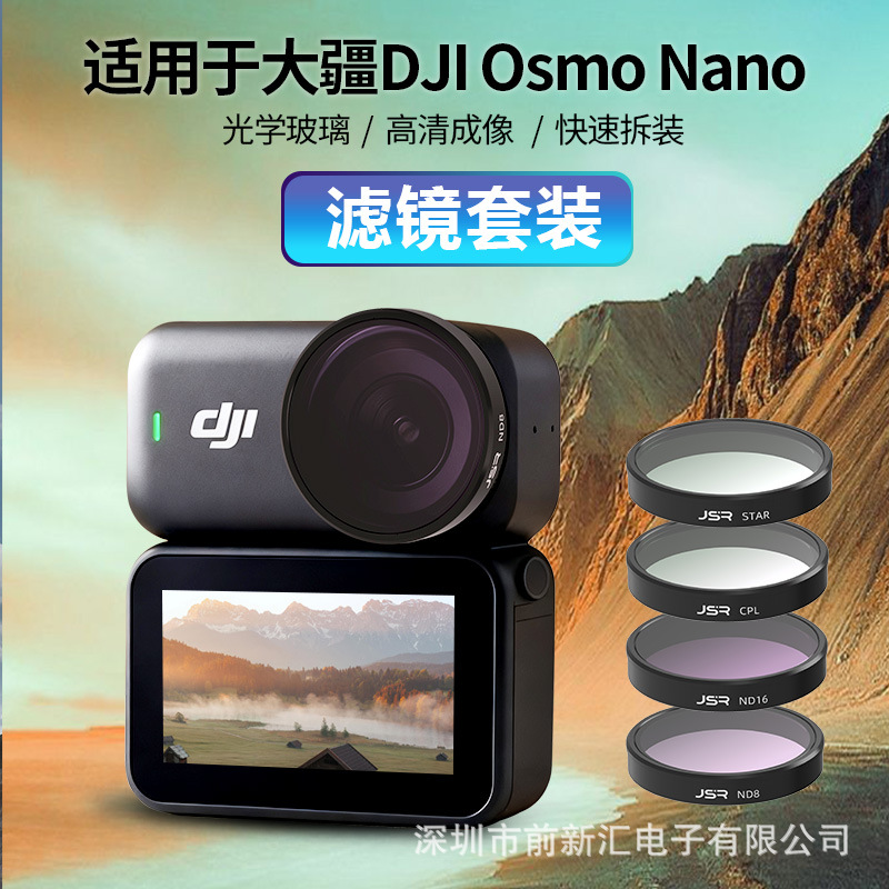 UV protective filter CPL professional shooting filter for DJI Nano panoramic action camera