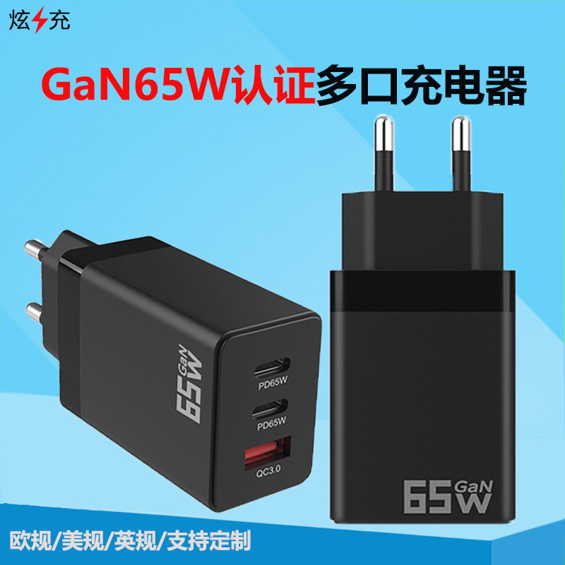 65W GaN PD Fast Charging for Apple Huawei Laptop Tablet Phone Charger Multi-Country Compatible