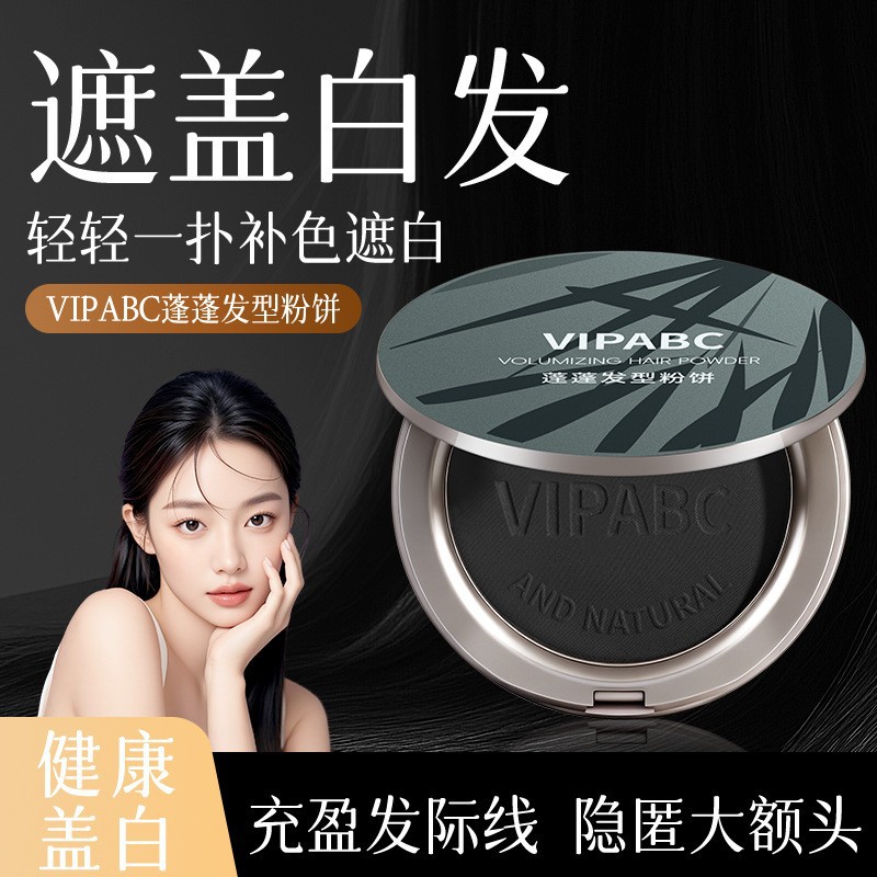 VIPABC Hair Cover Gray Powder Foundation Disposable Quick Color Correction, Covers Gray, Thickens Sparse Hair Powder Foundation