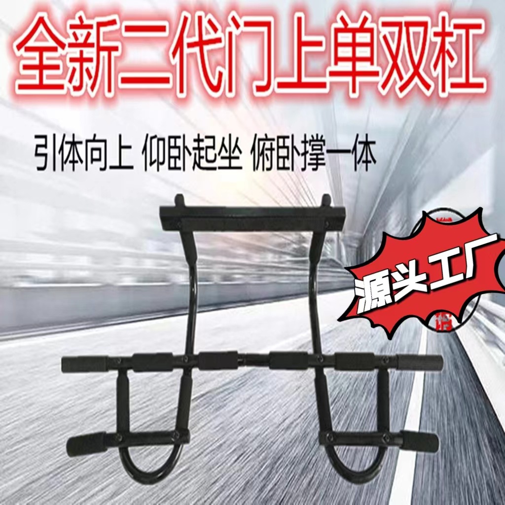 Multi-Functional Second Generation Doorway Pull-Up Bar, Indoor Wall Door Frame Chin-Up Bar, Detachable Home Fitness Equipment
