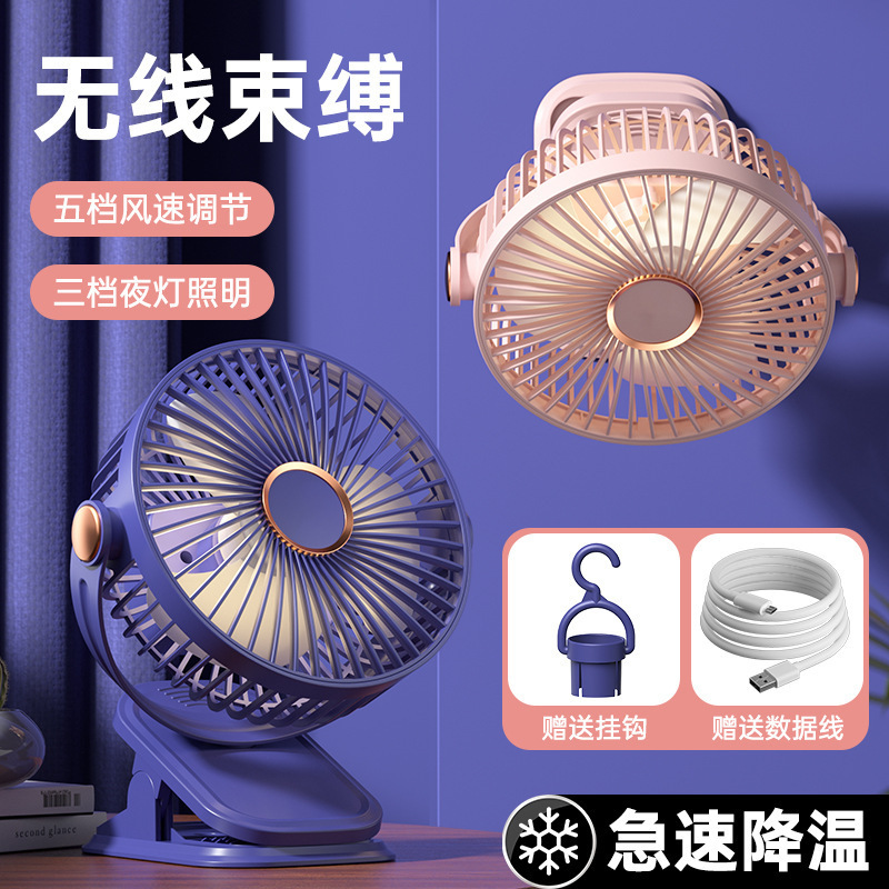 New Clip Fan USB Multifunctional Portable Night Light Small Fan Student Dormitory Charging