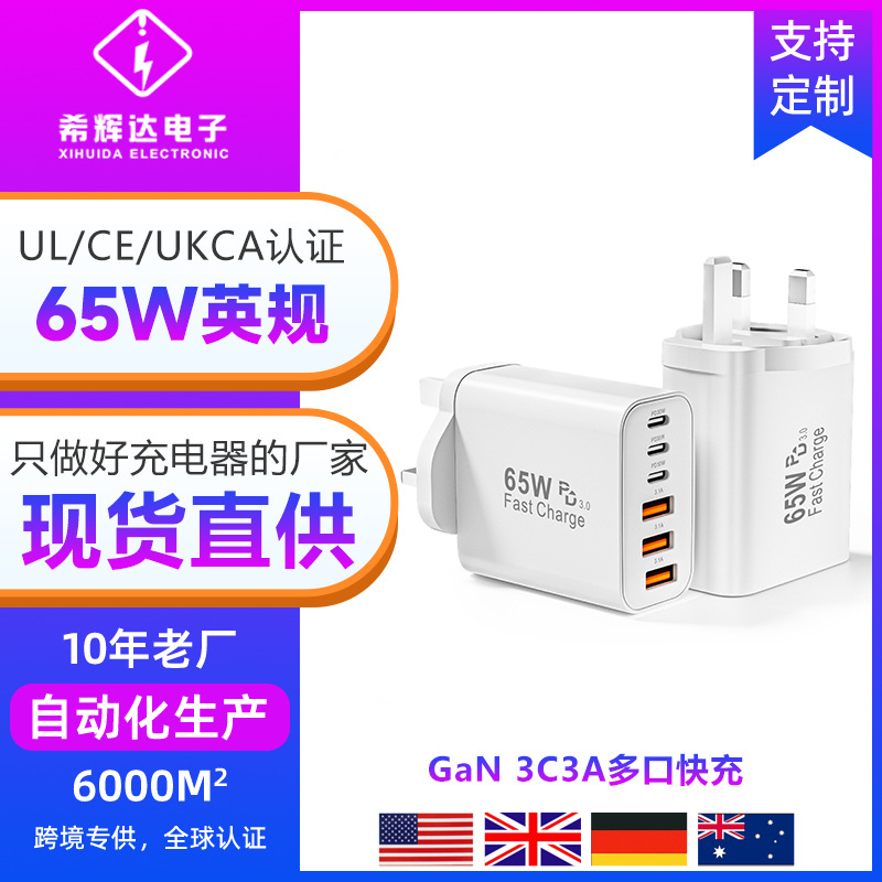 New PD65W UK standard charger for Apple 13 Pro Max Samsung charging head 3C3A multi-port charger