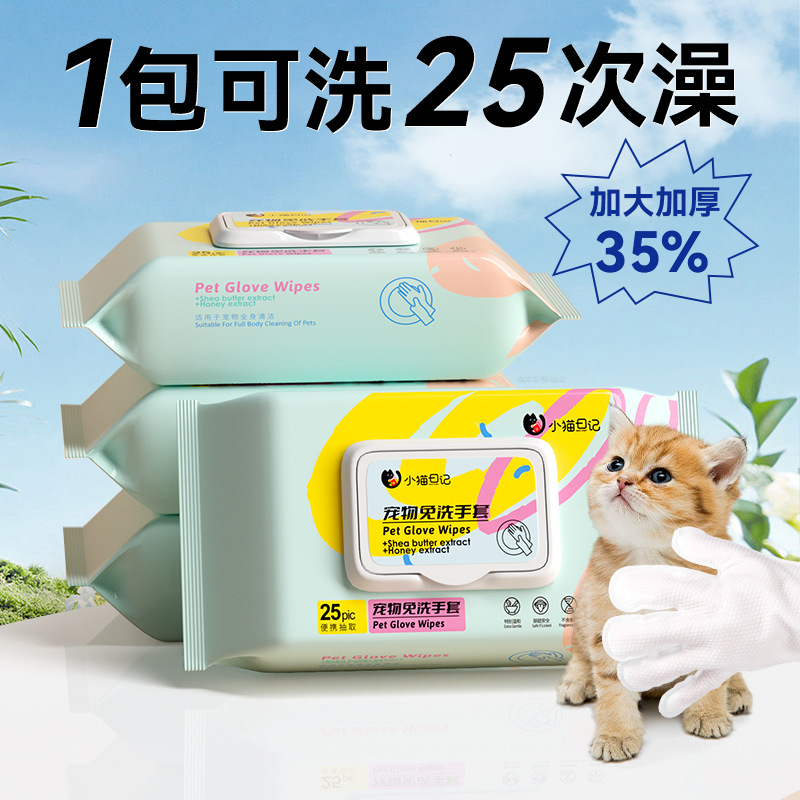 Pet No-Rinse Gloves, Cat and Dog No-Bath Cleaning, Deodorizing, Leaving Fragrance, Gentle Skin, Pet Wipes, Pet Supplies