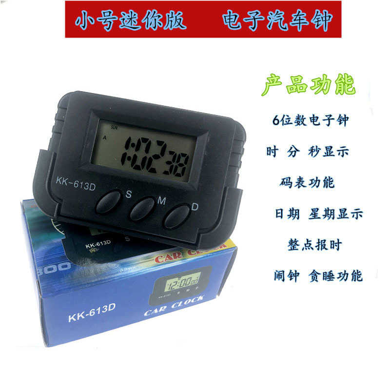 KK-613D Electronic Car Clock LED Display Random Adhesive Timer Small Car Clock