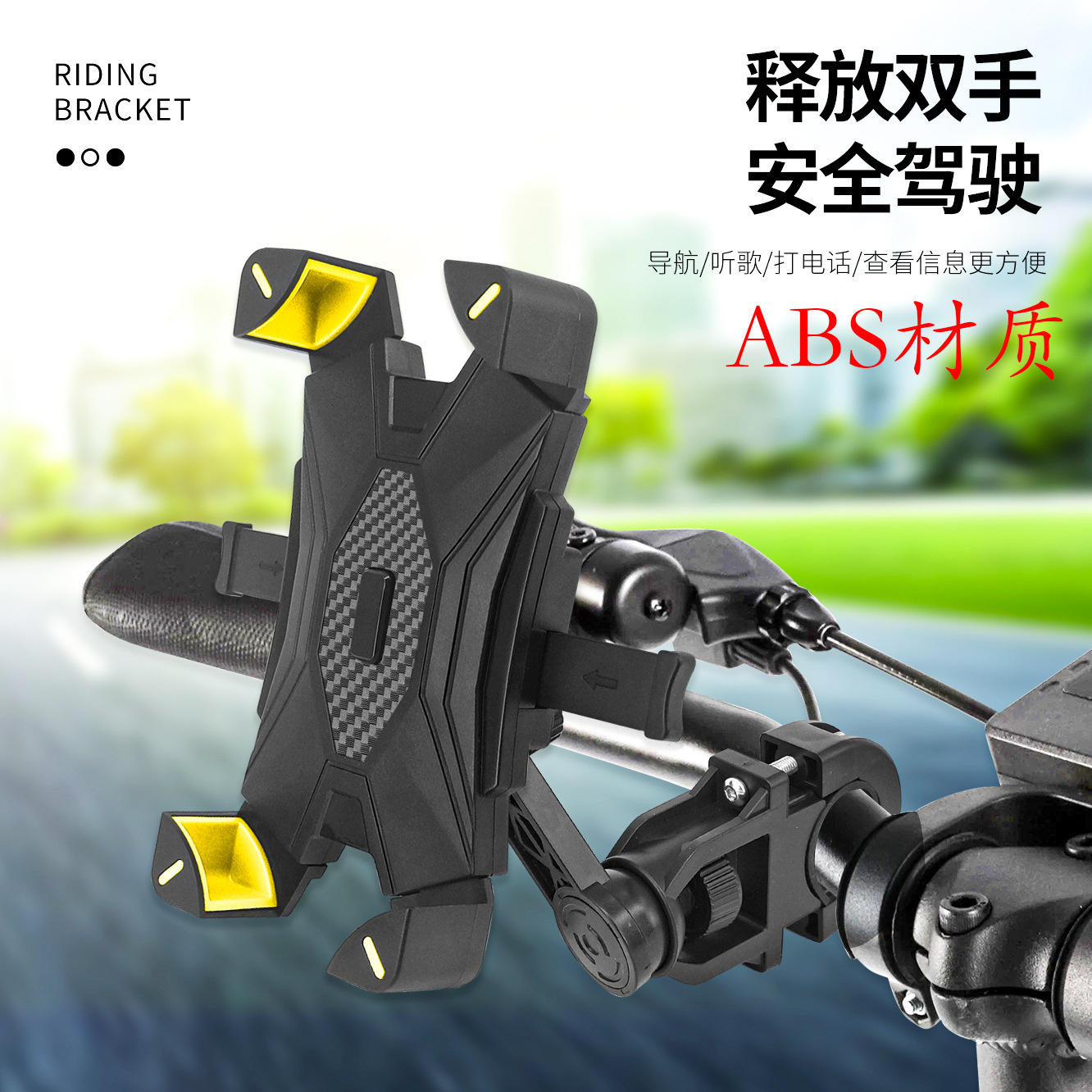 Four-claw riding electric vehicle phone holder bicycle rider outdoor delivery navigation holder helmet