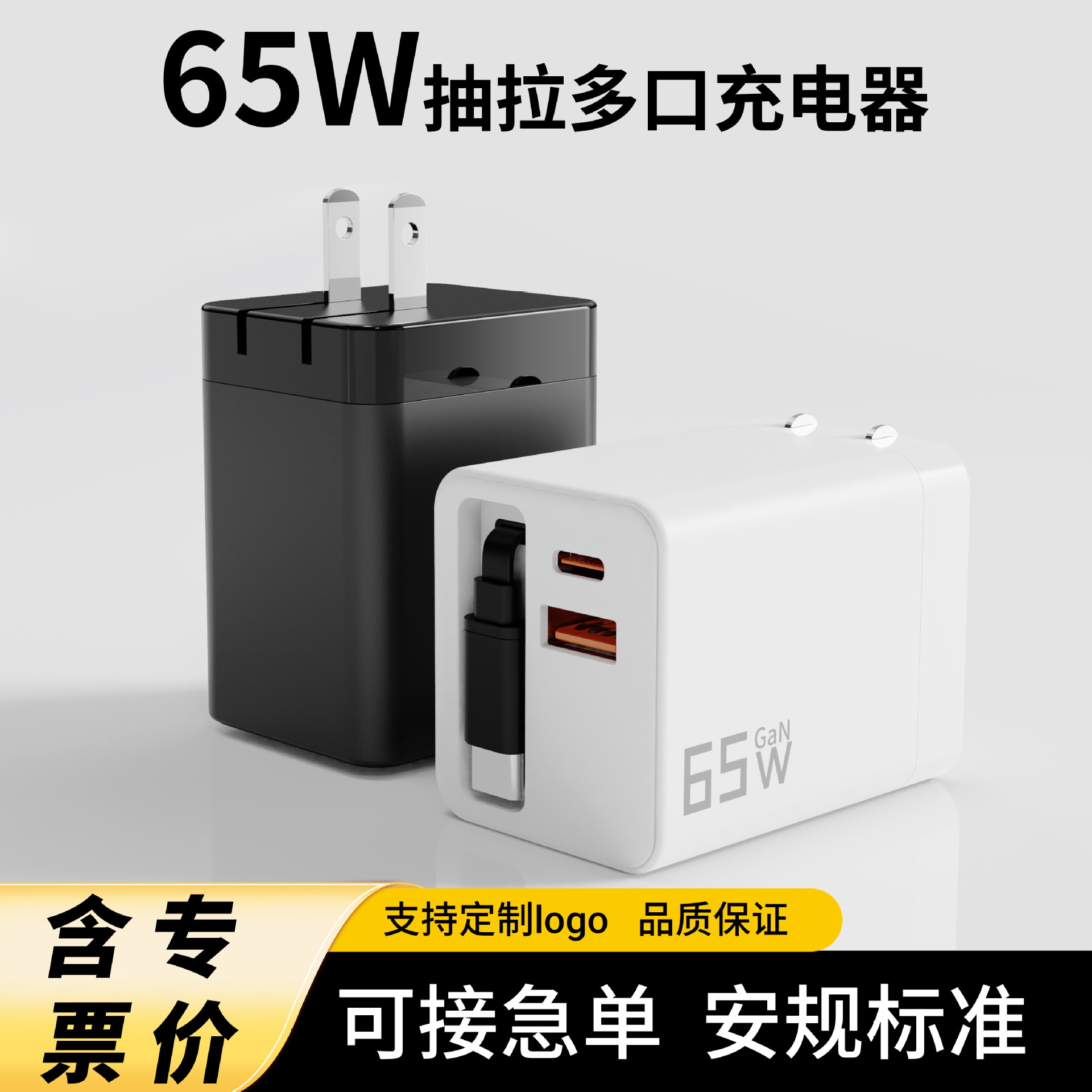 65W GaN charger full protocol fast charging A+C dual port retractable cable applicable to Apple Huawei fast charger