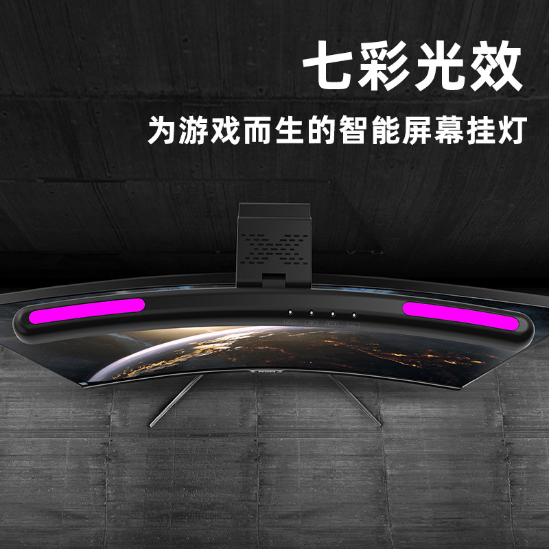 RGB Colorful Ambient Light, LED Curved Screen Light, Monitor Eye-Caring Desk Lamp, Desktop Fill Light