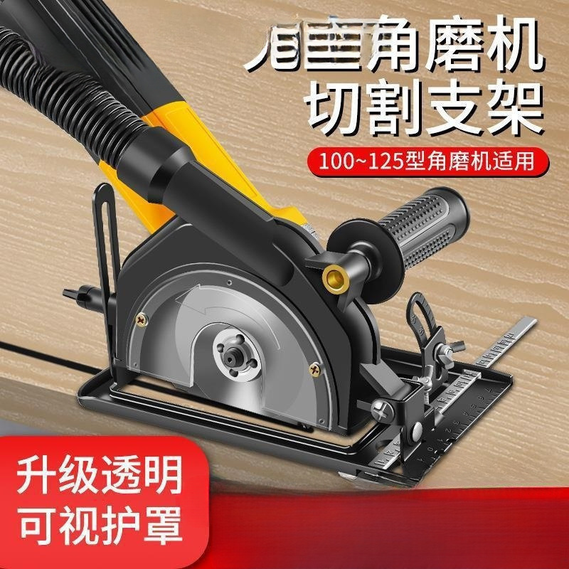 Grinder cutting machine bracket dust cover electric saw base set hand angle grinder modification protective cover accessories