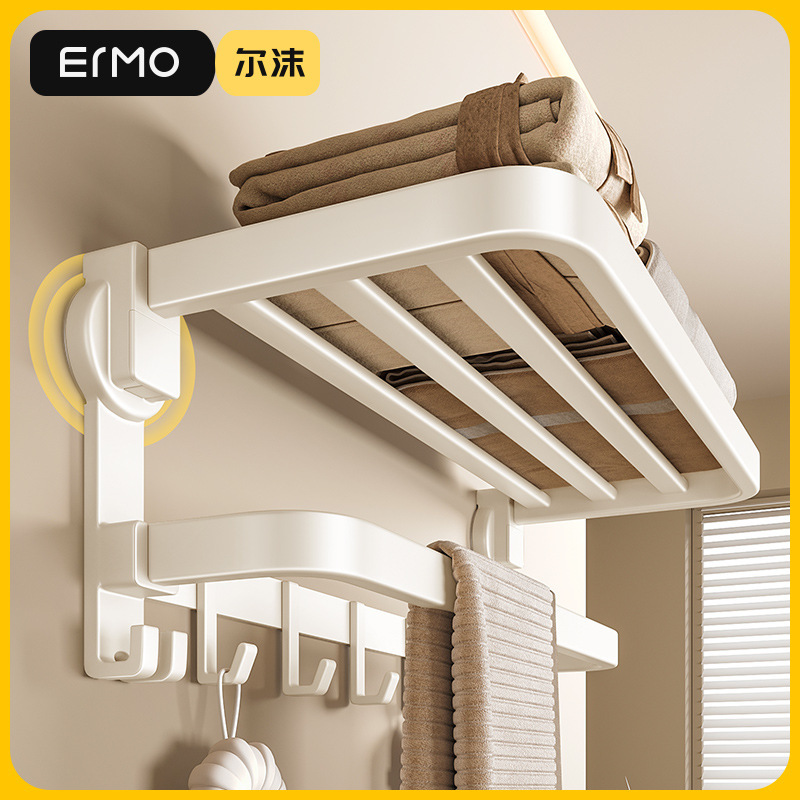 Cream style suction cup towel rack no-drill bathroom bath towel storage rack toilet towel hanging rod set
