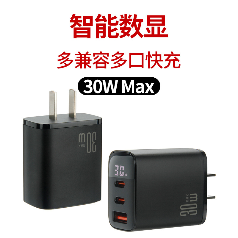 2A1C multi-port charger 3-port multi-protocol PD30W phone tablet fast charging USB charging head OEM customization