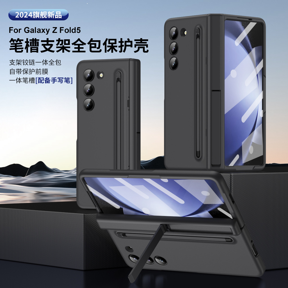 For Samsung Z Fold8 Ultra Phone Case Pen Slot Bracket Case Film Integrated Fold7/6 With Stylus