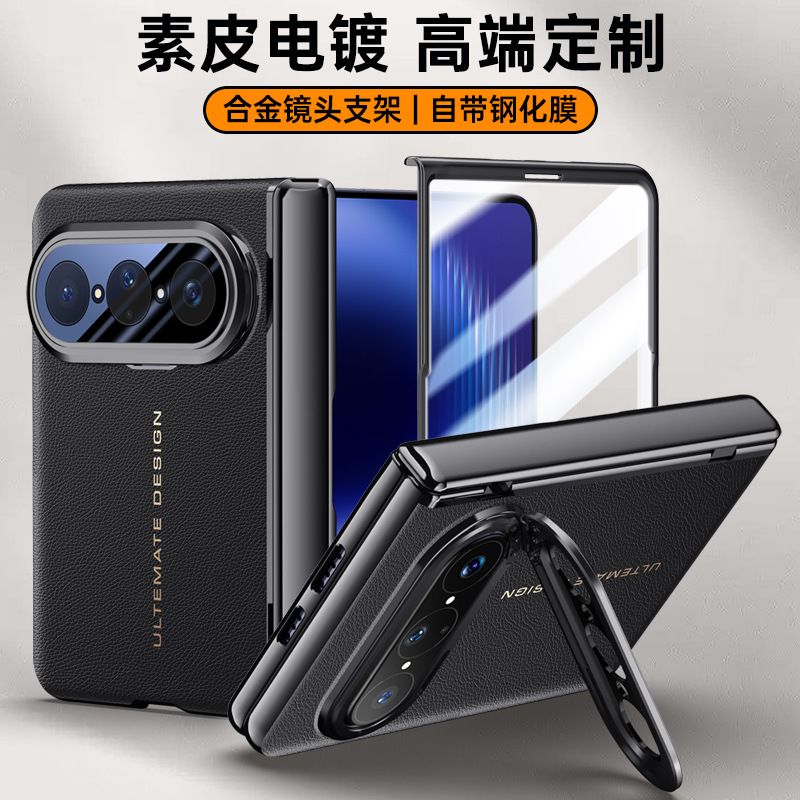 Applicable to Huawei Pura X Max phone case pioneer colorful electroplated folding lens bracket case film integrated business