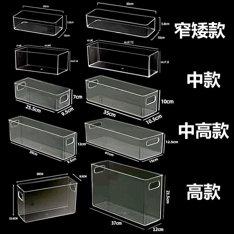 Desktop storage box, narrow and tall, transparent acrylic for snacks, kitchen, mirror cabinet, files, bathroom