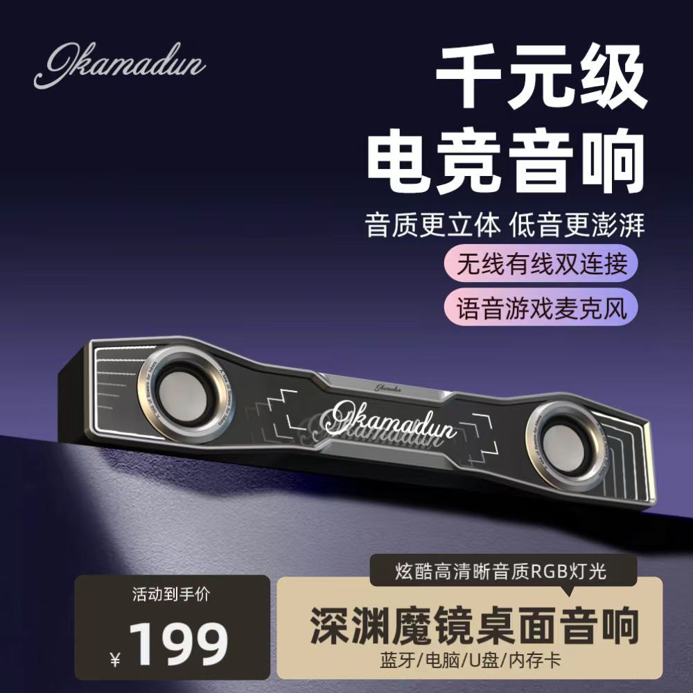 2024 new Bluetooth speaker JKT35 abyss thousand-layer mirror speaker desktop computer speaker heavy bass good sound quality