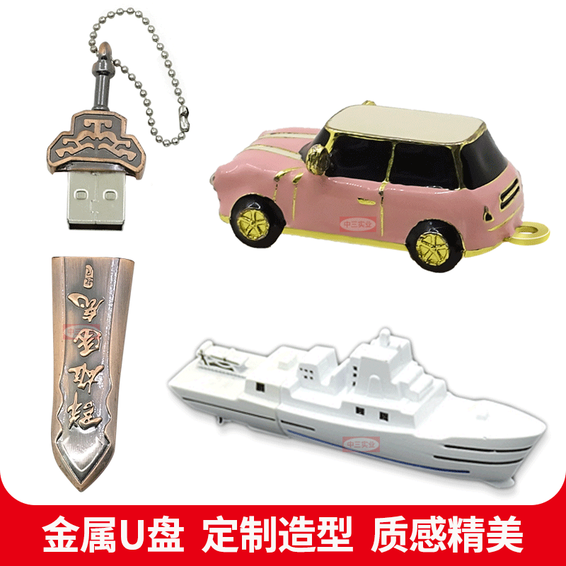 Metal USB Drive Custom Mold Business Gift Large Capacity Advertising 3D Flash Drive